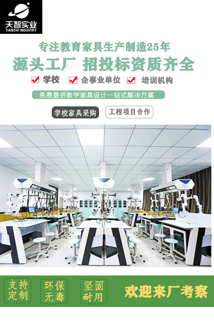 學生智能實驗室一站式解決方案